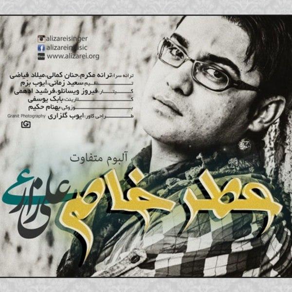 دانلود آهنگ عطر خاص دانلود آهنگ عطر خاص